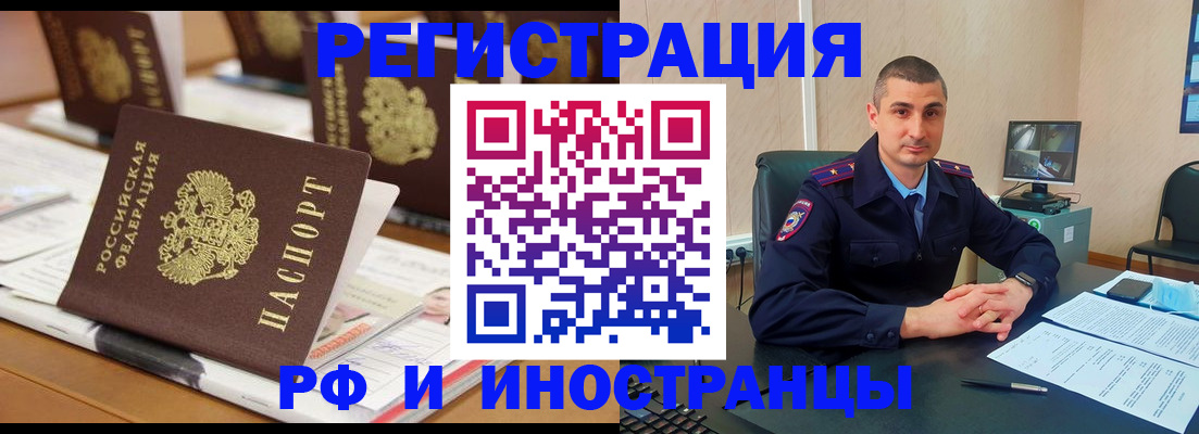 прописка штамп в Карабаново