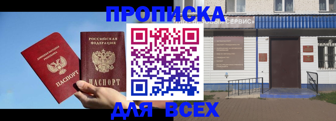 прописка поиск в Карабаново