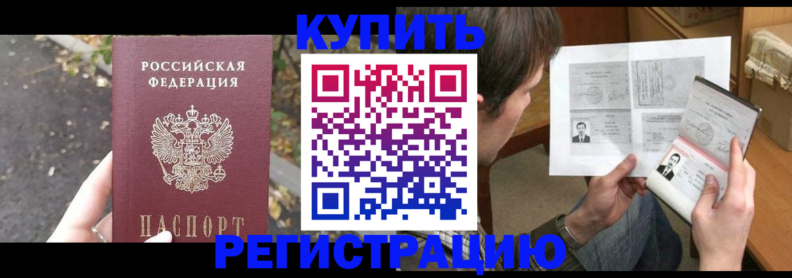 временная регистрация поиск в Карабаново