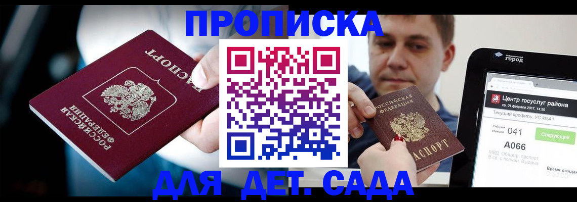 прописка гарантия в Карабаново