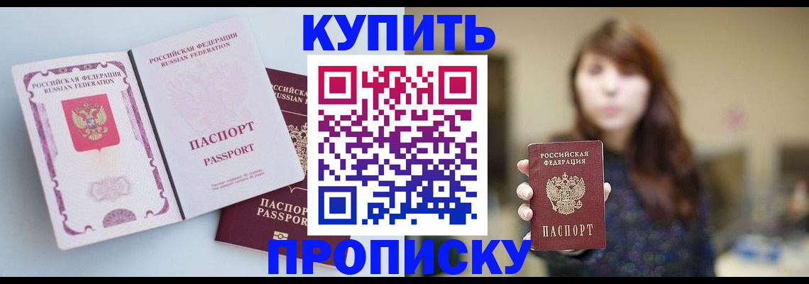 прописка регистрация в Карабаново