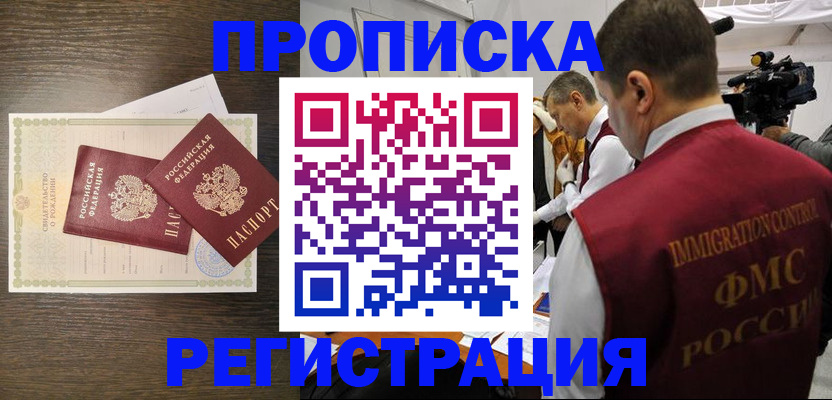прописка для военкомата в Карабаново