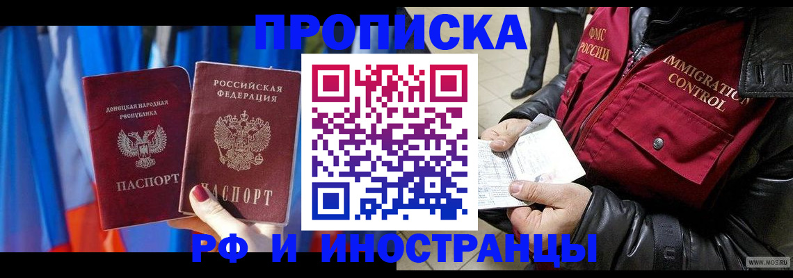 прописка регистрация в Карабаново